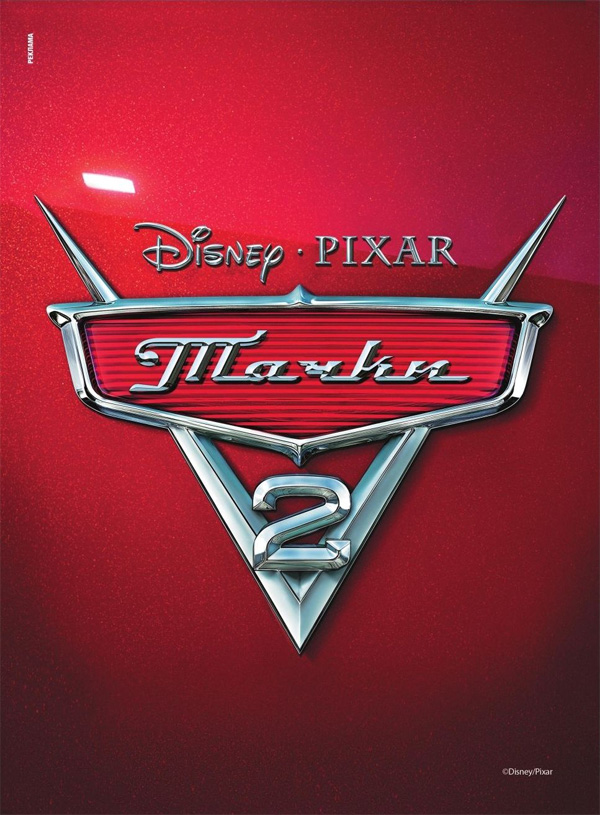 Тачки 2 Тачки 2